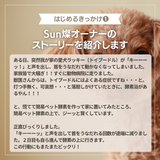 ご自宅用ペット酵素浴