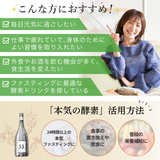 【単品購入】本気の最強デトックスセット