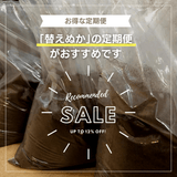 定期便【本体ご購入者のみ】ペット酵素浴(替糠)