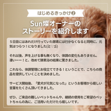 ご自宅用ペット酵素浴