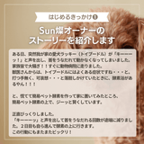 定期便【本体ご購入者のみ】ペット酵素浴(替糠)