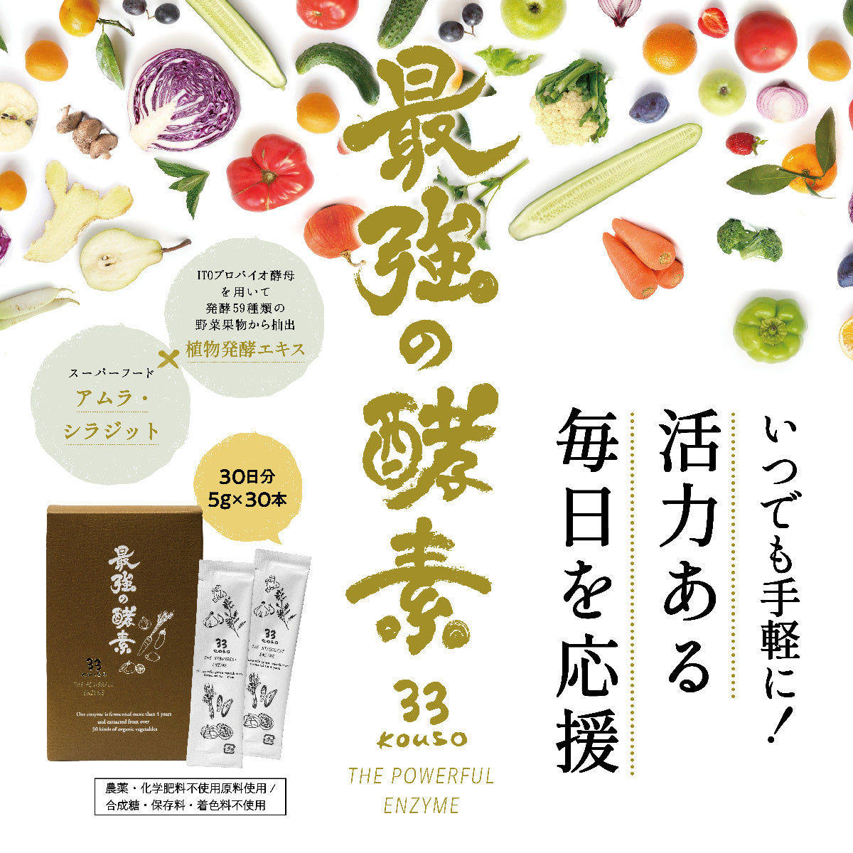 酵素新時代　6個 楽天市場】酵素新時代 90粒1ケ月分 1日3粒 酵素 サプリ 玄米 生