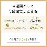 【定期便】本気の最強デトックスセット