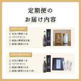 【定期便】本気の最強デトックスセット