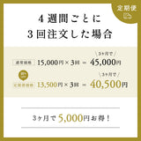 次回入荷未定【定期便】最強の酵素ペースト