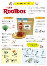 ルイボスティー - ぬか酵素 Sun燦