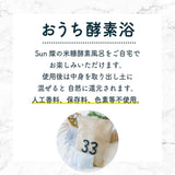 バスタイムデトックスセット