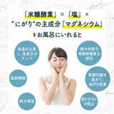 バスタイムデトックスセット