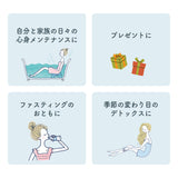 バスタイムデトックスセット