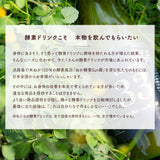 【初回限定】本気の酵素1週間無料お試し - ぬか酵素 Sun燦