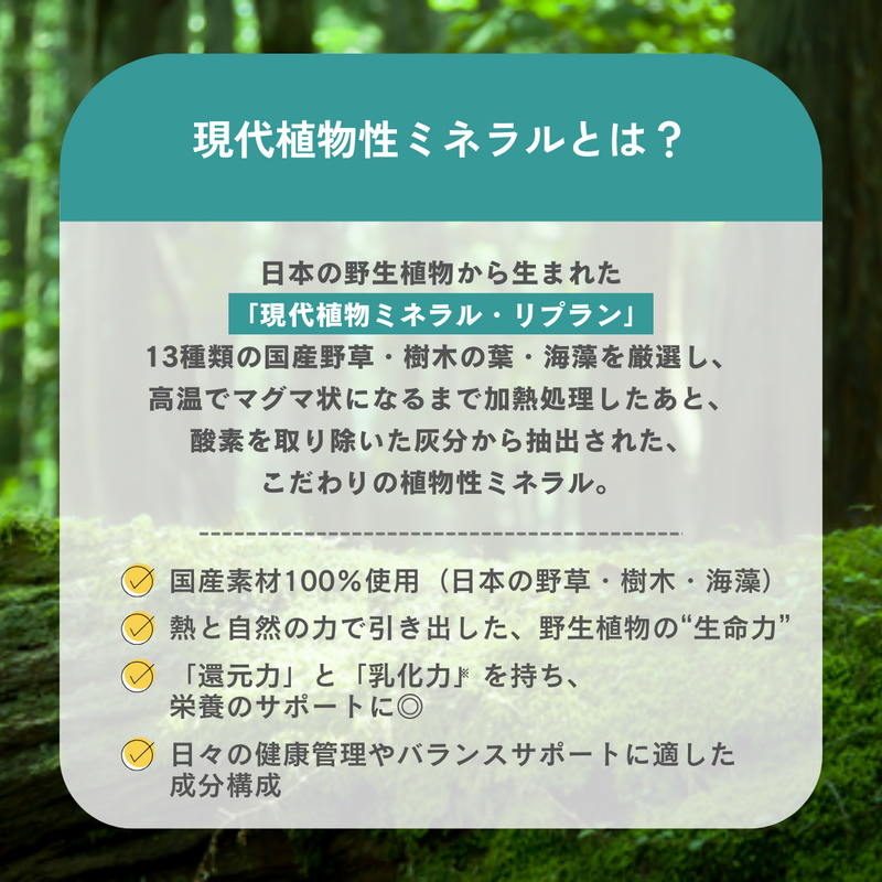 【定期便】古代植物由来ミネラルサプリメント　ハイブリットミネラルアイ(粒タイプ)