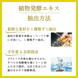【定期便】最強の酵素ドリンク｜毎月プレゼント付ワクワク定期便