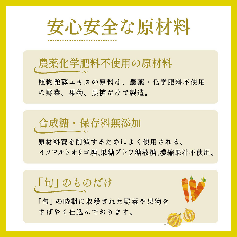 【単品購入】最強の酵素ドリンク