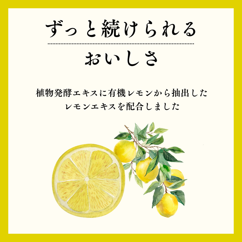 【単品購入】最強の酵素ドリンク