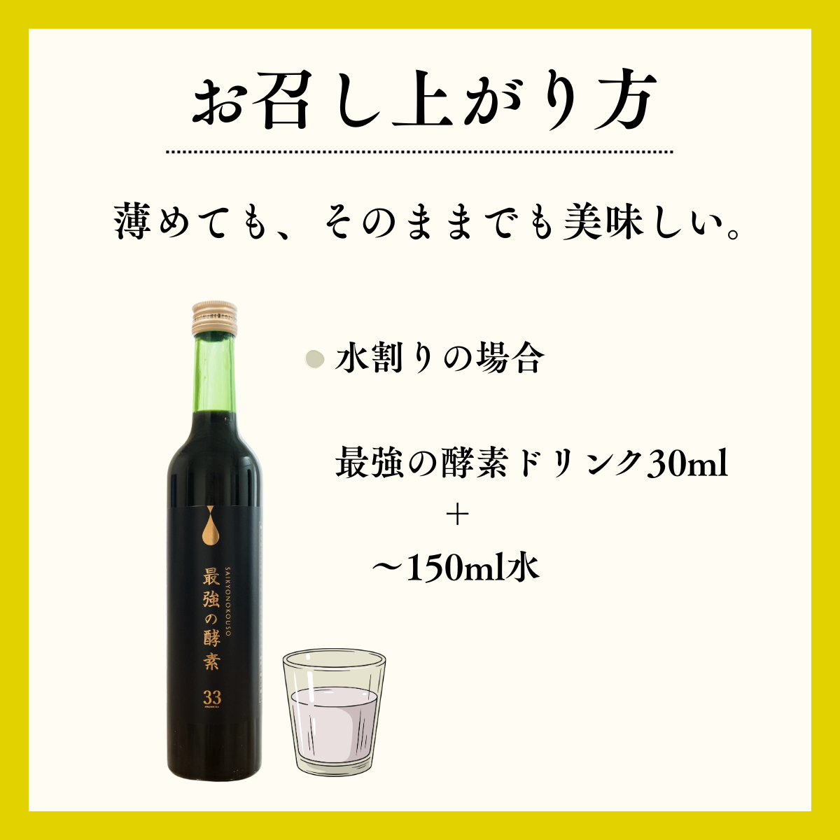 次回入荷未定【単品購入】最強の酵素ドリンク – ぬか酵素 Sun燦