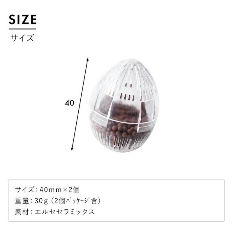 携帯活水器「エルセの実」活水用セラミックボール2個入