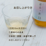 ダイエットに最高ッ酢 300ml（約30日分）