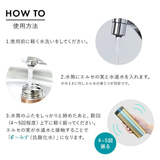 携帯活水器「エルセの実」活水用セラミックボール2個入
