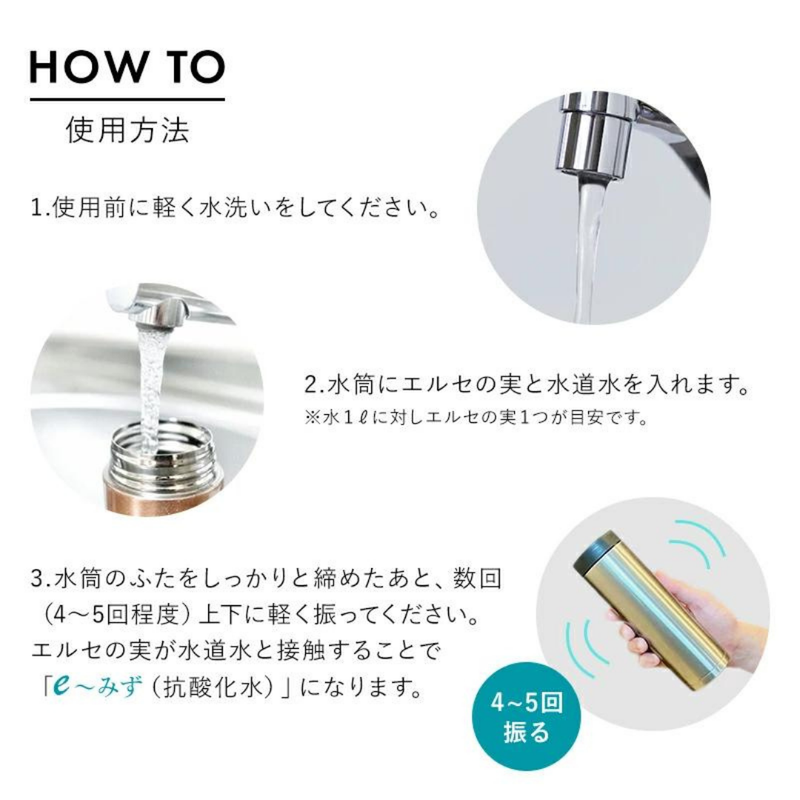 携帯活水器「エルセの実」活水用セラミックボール2個入