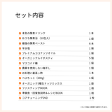 おうちでファスティングサポート｜オーダーメイドプラン
