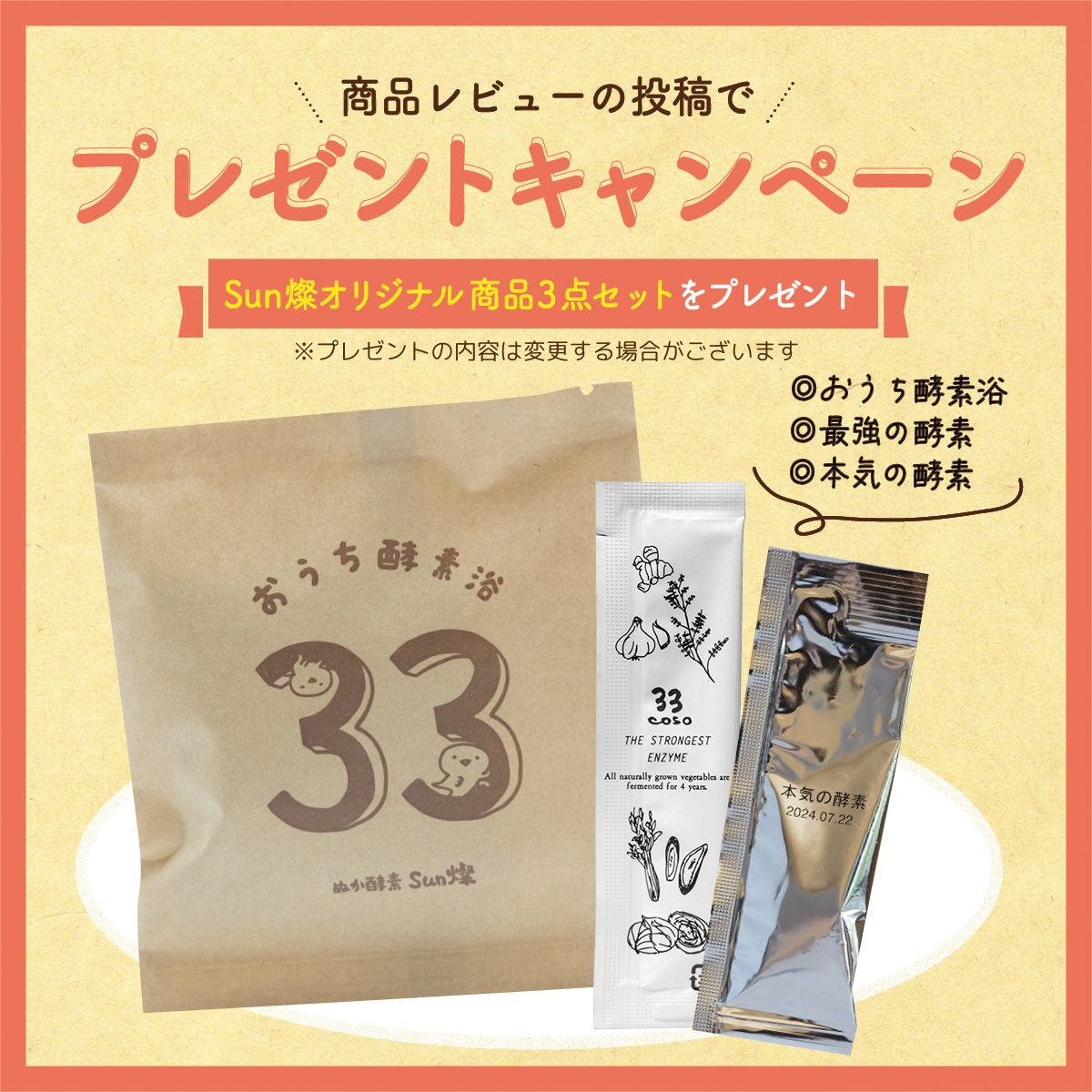 単品購入】本気の酵素ドリンク – ぬか酵素 Sun燦