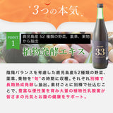本気の酵素【スティックタイプ】10ml×9包入り
