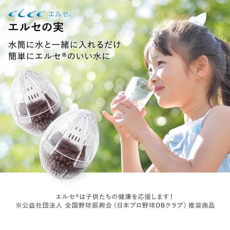 携帯活水器「エルセの実」活水用セラミックボール2個入 – ぬか酵素 Sun燦