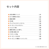 おうちでファスティングサポート｜ノーサポートプラン