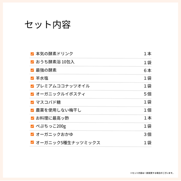 グループファスティング