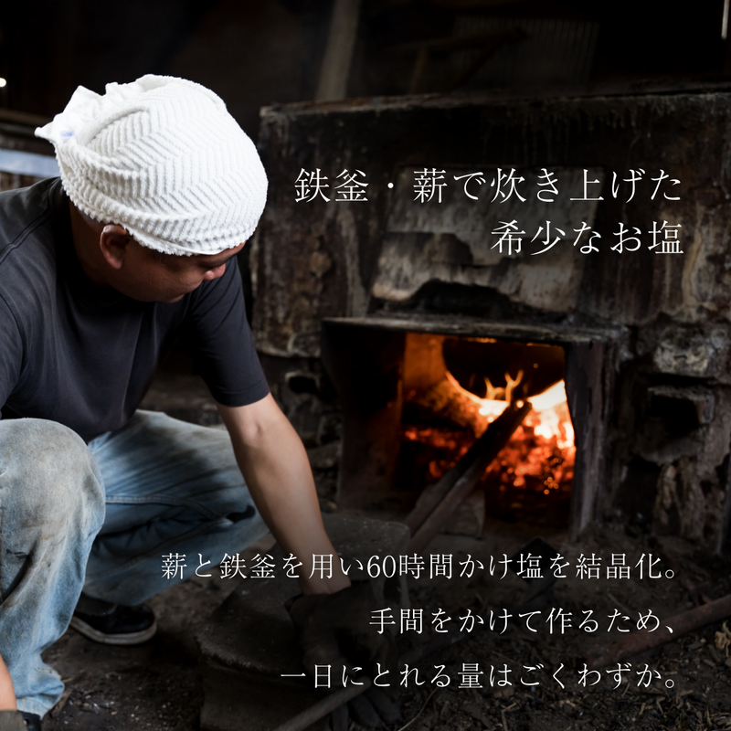 おのころ雫塩（170g）