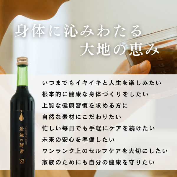 【単品購入】最強の酵素ドリンク