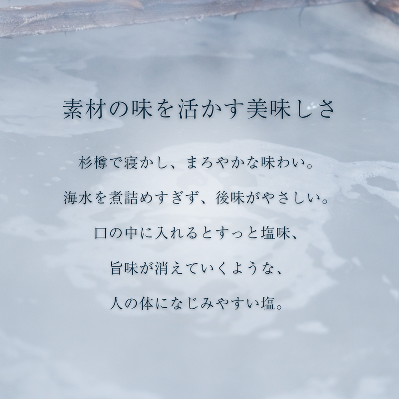 おのころ雫塩（170g）