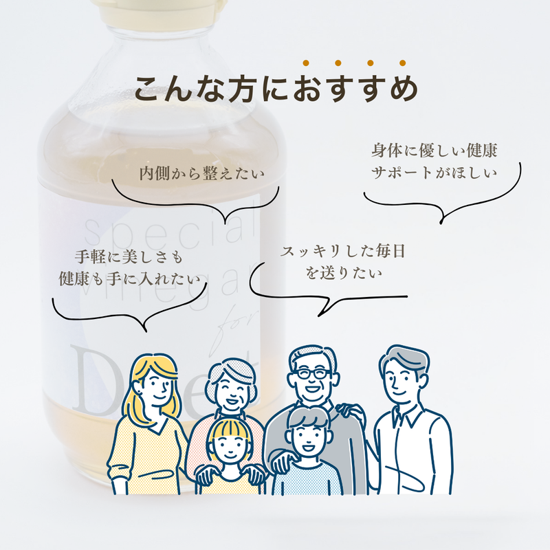 ダイエットに最高ッ酢 300ml（約30日分）