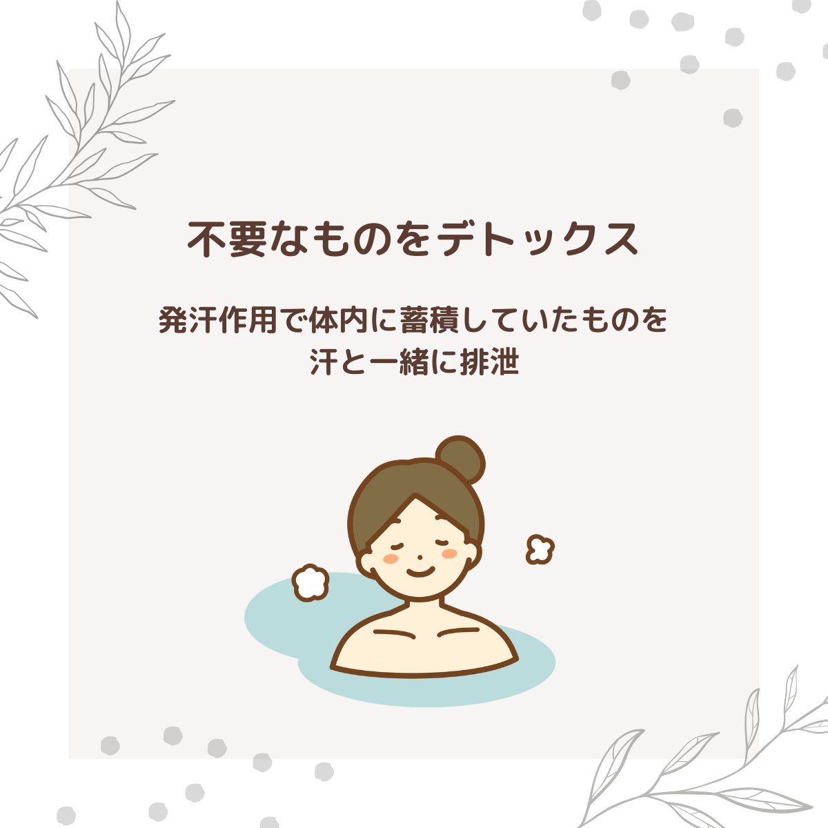 単品購入】おうち酵素浴（保存用麻袋付き） – ぬか酵素 Sun燦