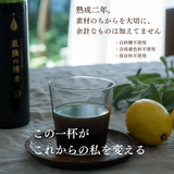 【単品購入】最強の酵素ドリンク