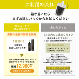 定期便【初回限定10,000円】11周年感謝価格 | 最強の酵素ドリンク2日分無料お試し付き