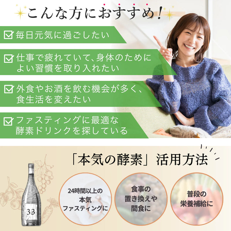 本気の酵素【スティックタイプ】10ml×9包入り