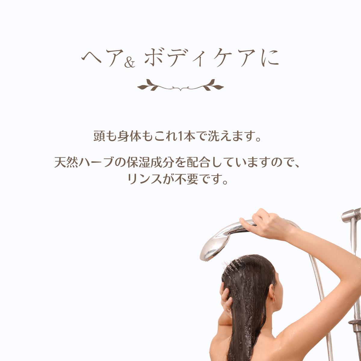 マスマリン ボディ＆ヘアーシャンプー