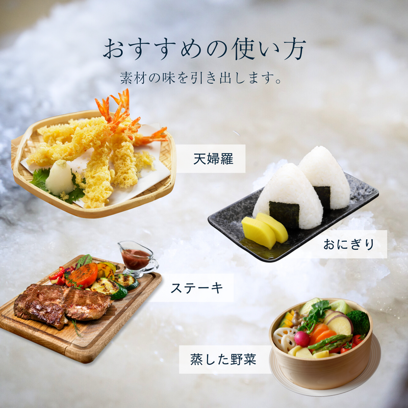 おのころ雫塩（170g）