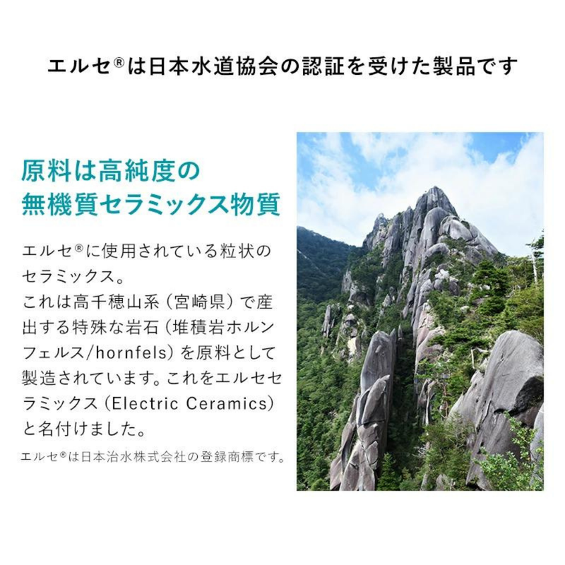 携帯活水器「エルセの実」活水用セラミックボール2個入