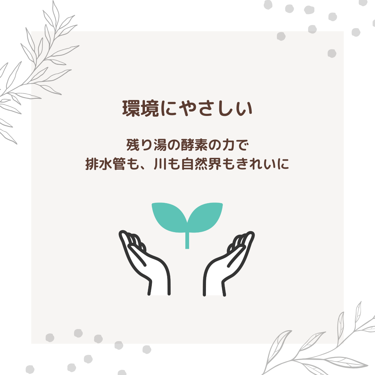 おうち酵素浴（保存用麻袋付き） – ぬか酵素 Sun燦