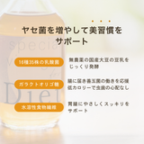 ダイエットに最高ッ酢 300ml（約30日分）