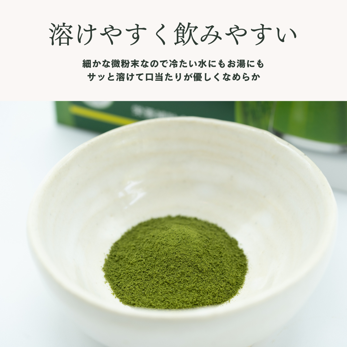 北海道産大麦若葉青汁「グリーンピュアレ」 60包 – ぬか酵素 Sun燦