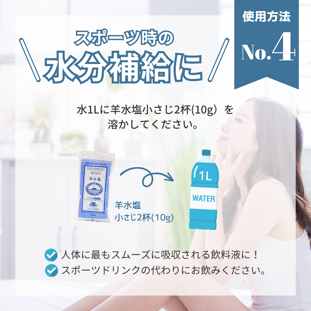 泉州塩業「鯨屋」羊水塩 500g