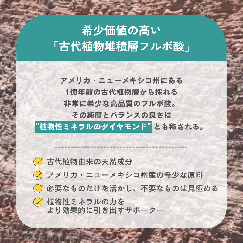 【定期便】古代植物由来ミネラルサプリメント　ハイブリットミネラルアイ(粒タイプ)