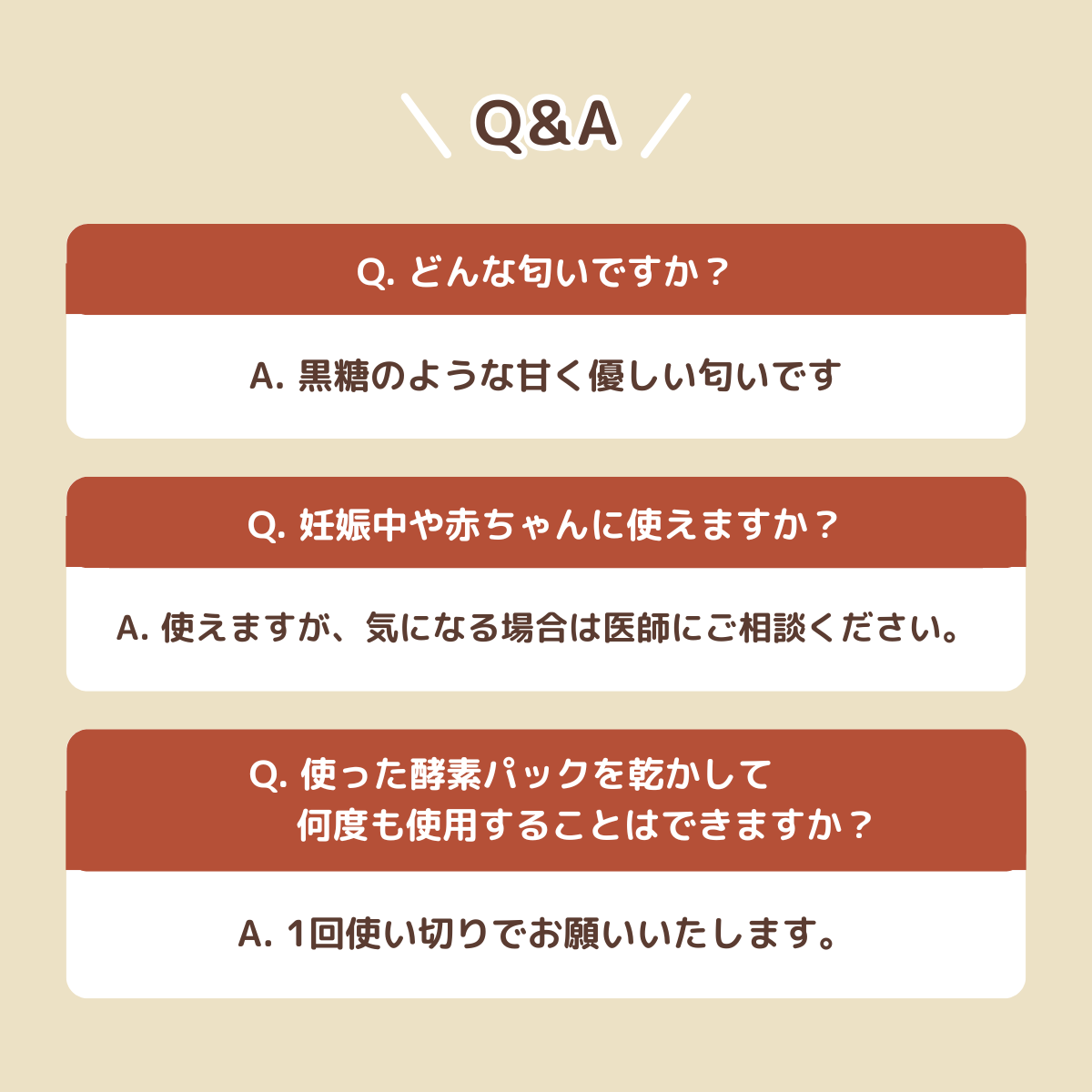 おうち酵素浴 30個入り＋特典：個別包装 3個（ワクワク定期便） – ぬか酵素 Sun燦