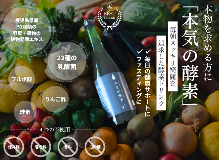 Sun燦オンラインストア | 淡路島の酵素風呂 ぬか酵素Sun燦 / 33 Sun燦オンラインストア | 淡路島の酵素風呂 ぬか酵素Sun燦 / 33