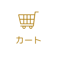 カート