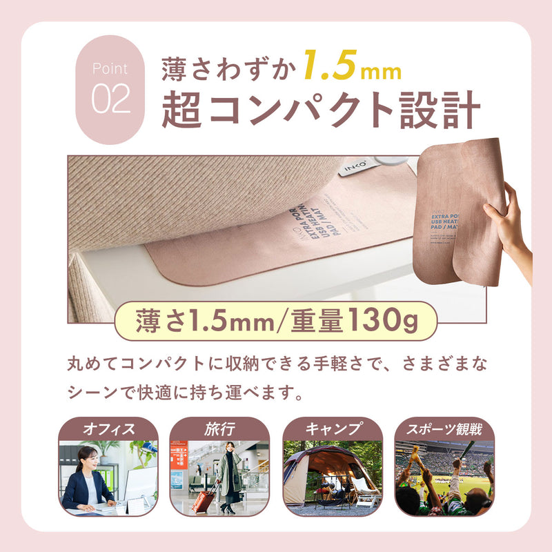 EXTRA 薄型ヒーティングパッド