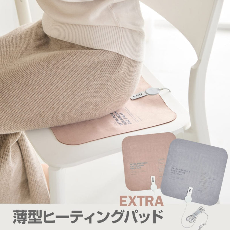 EXTRA 薄型ヒーティングパッド